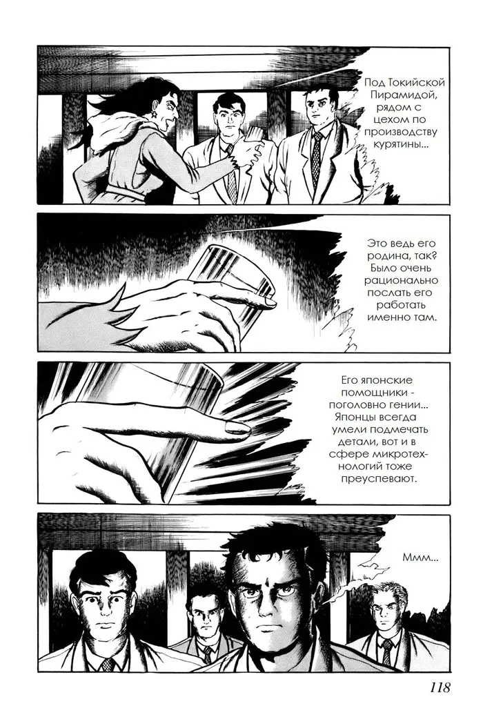 Страница 4