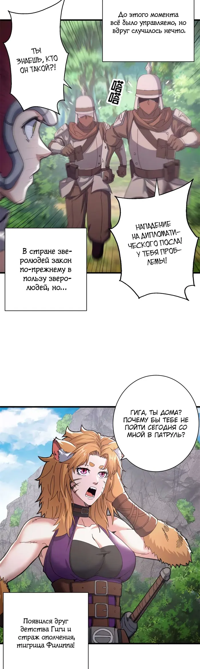 Страница 7