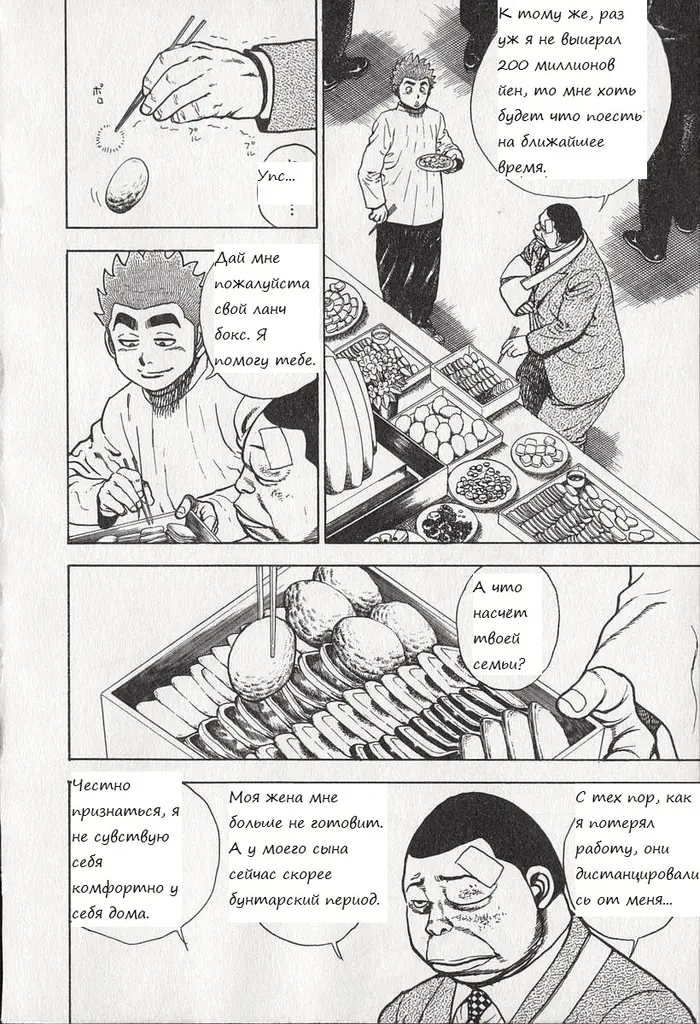 Страница 12