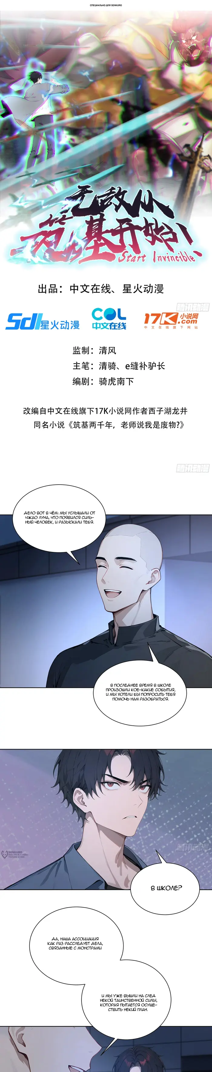 Страница 1