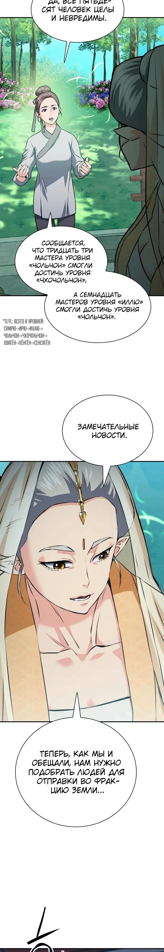Страница 39