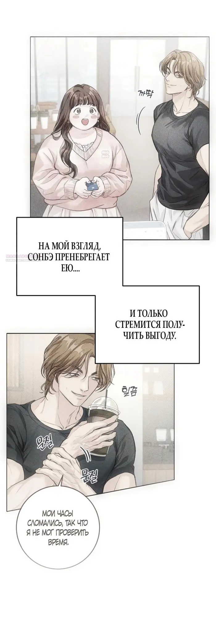 Страница 6