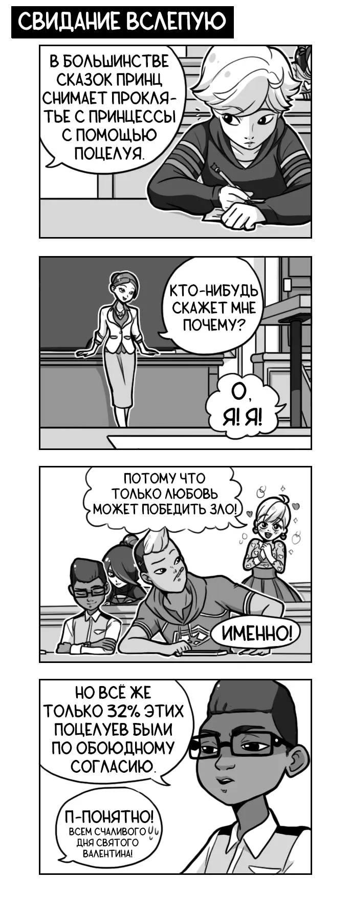 Страница 2