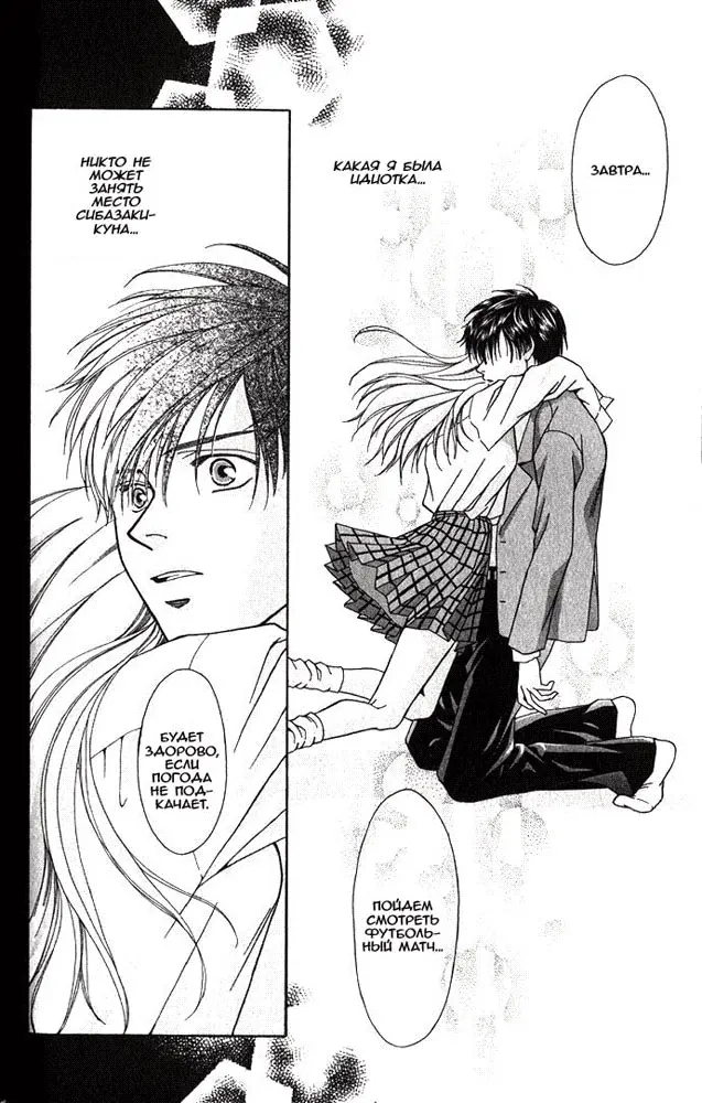 Страница 38
