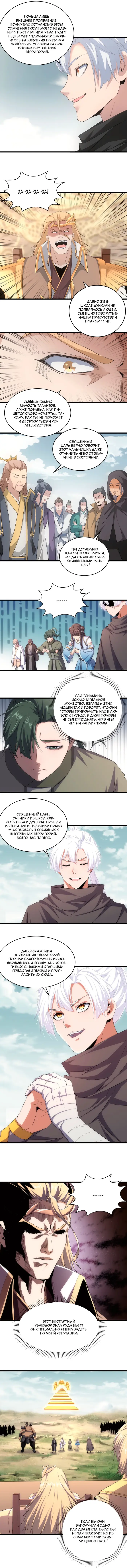 Страница 3