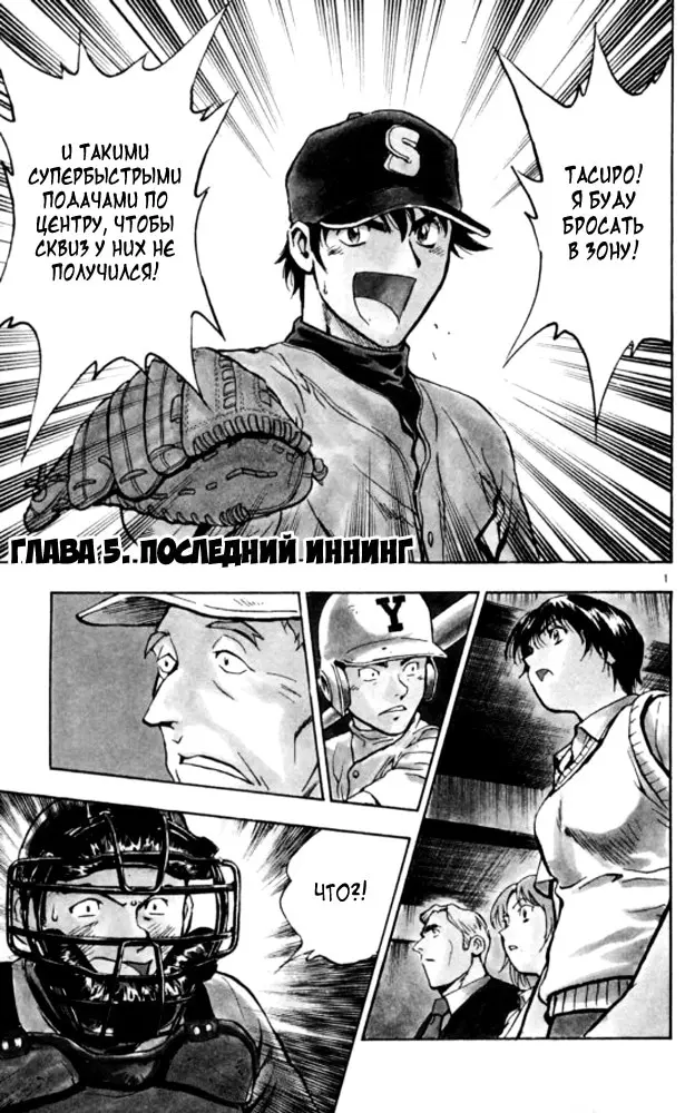 Страница 1