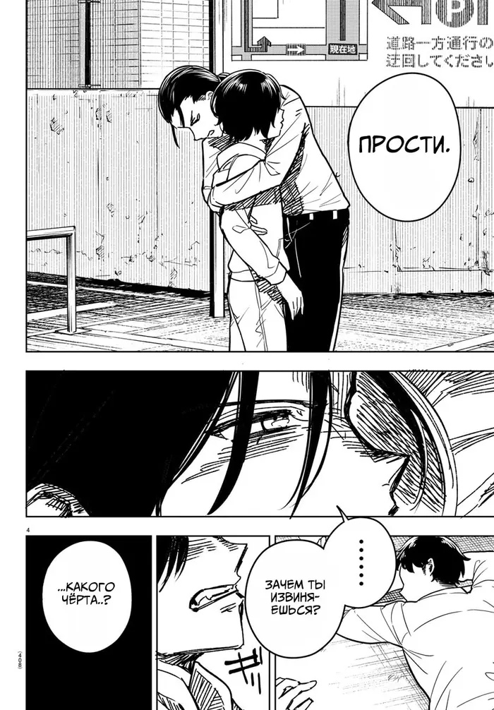 Страница 4