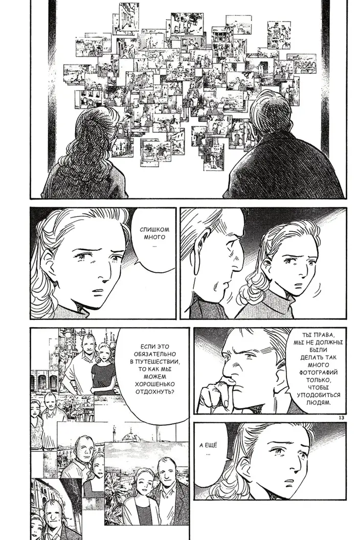 Страница 14