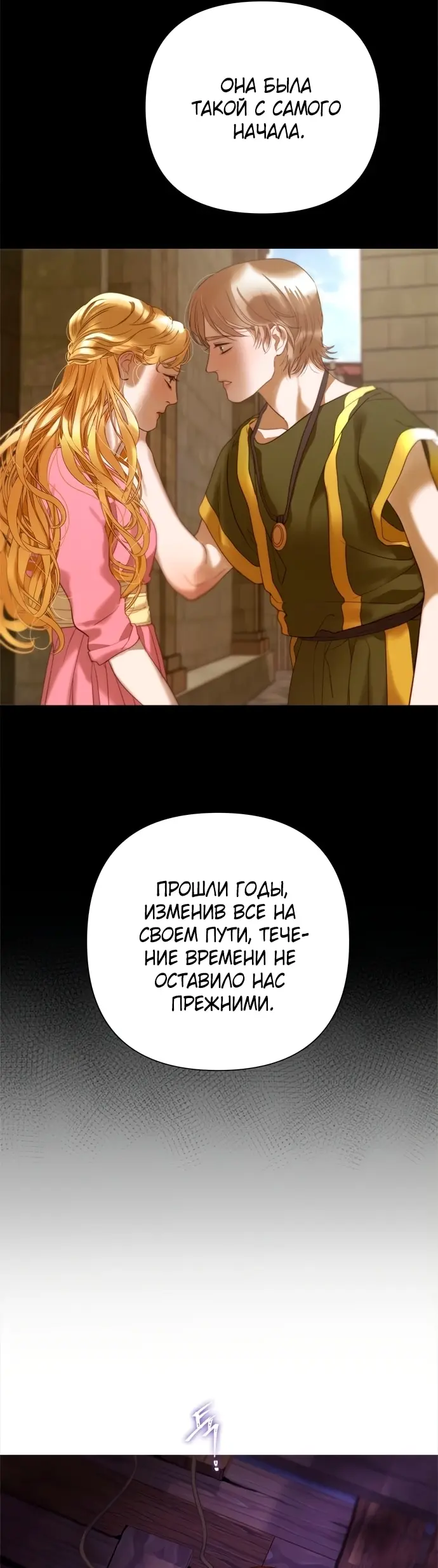 Страница 54