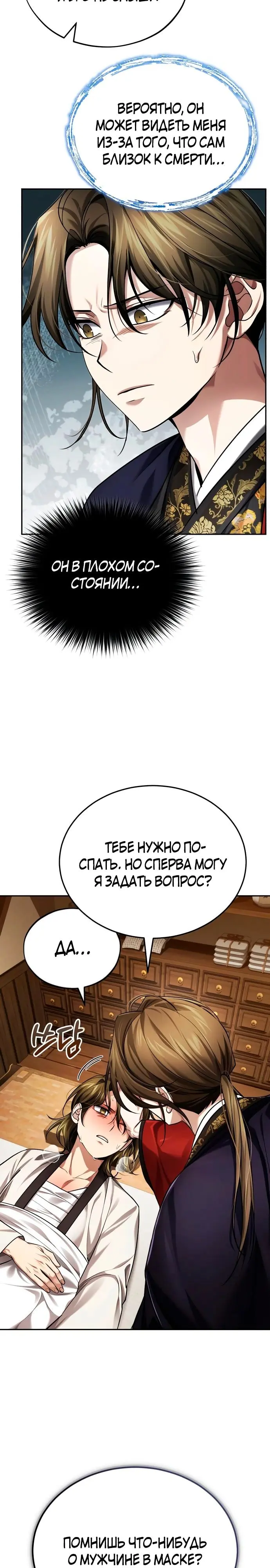 Страница 34