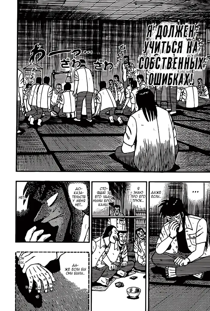 Страница 13