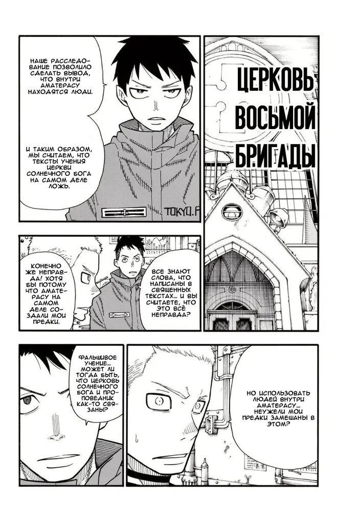 Страница 12
