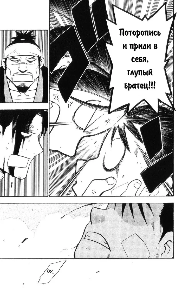 Страница 50