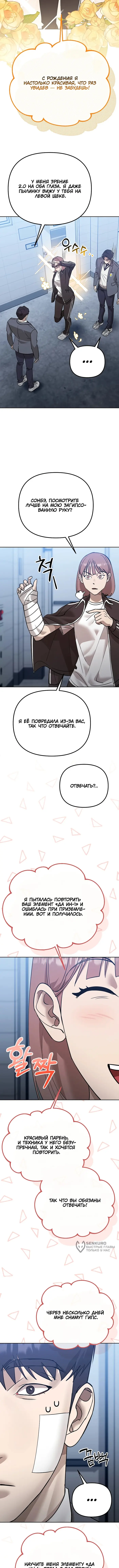 Страница 9
