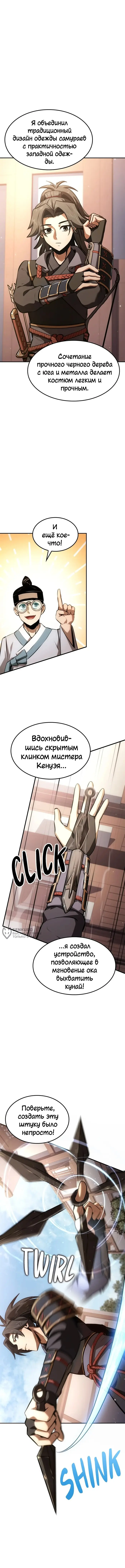 Страница 10