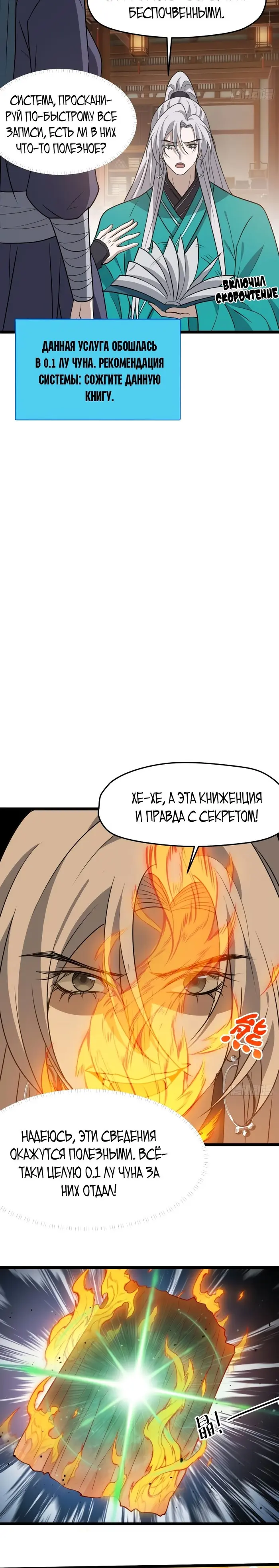 Страница 10