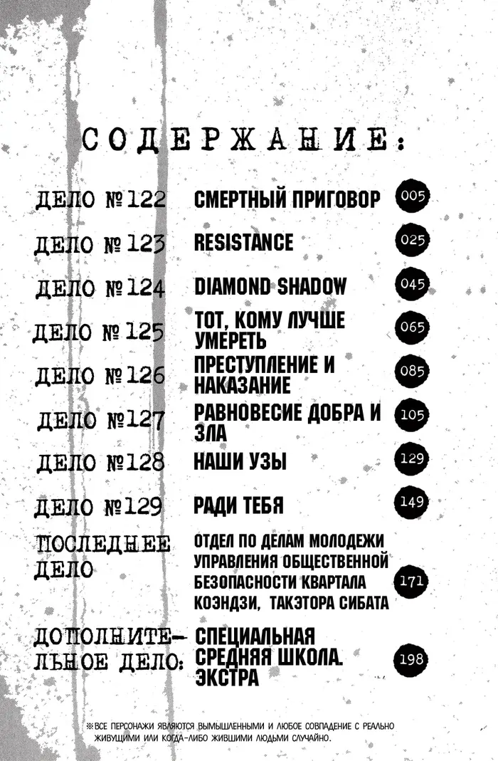 Страница 6