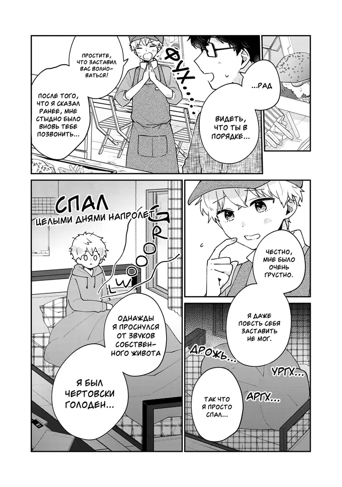 Страница 11