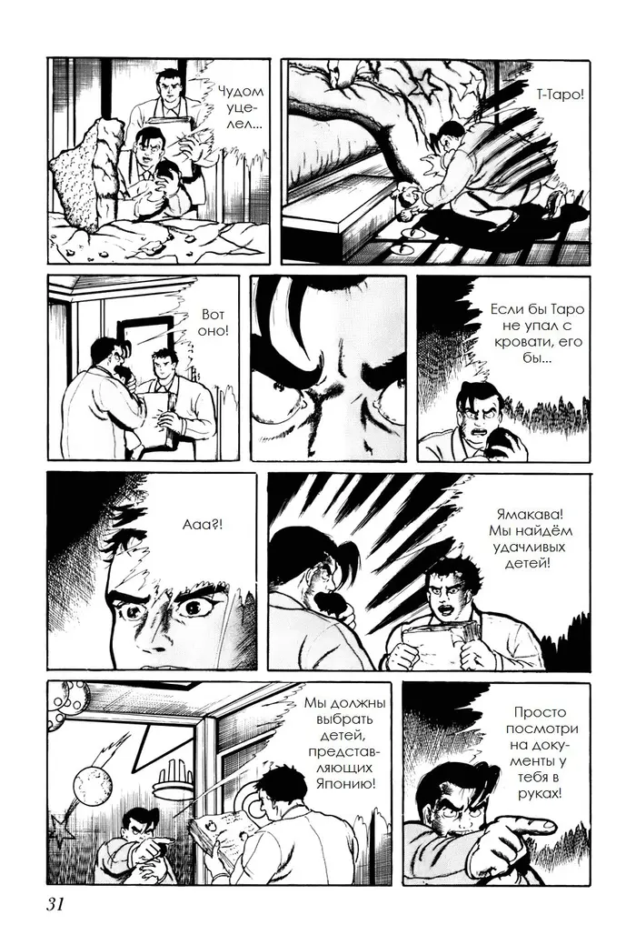 Страница 13
