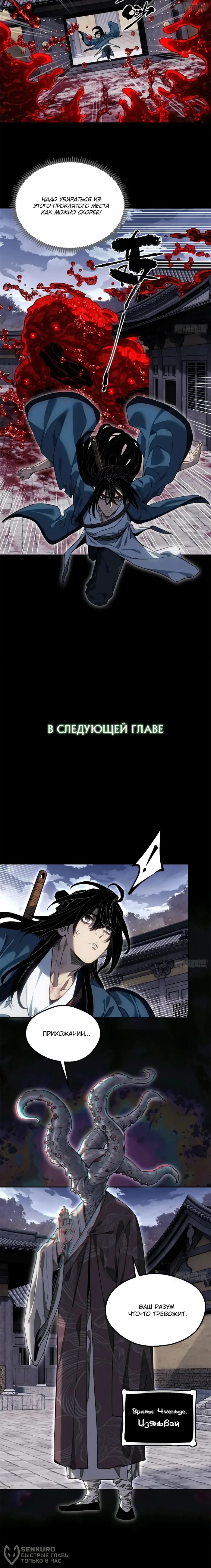 Страница 6