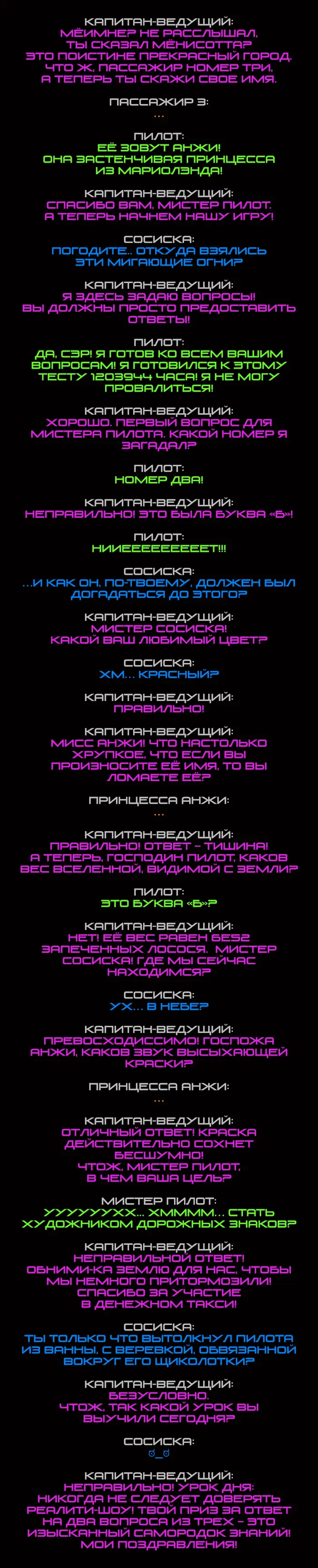 Страница 3