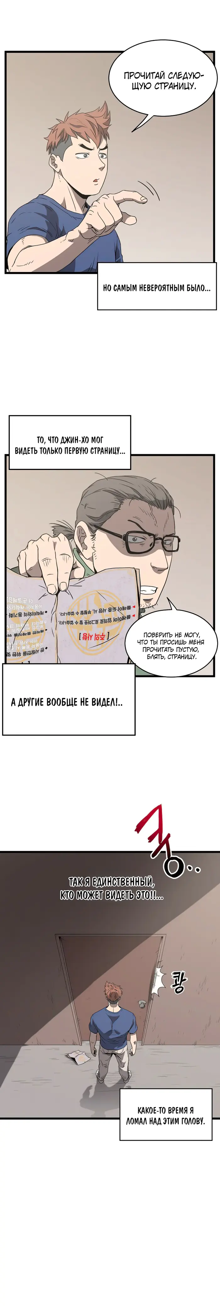 Страница 8
