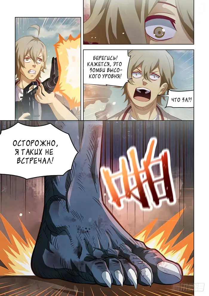 Страница 5