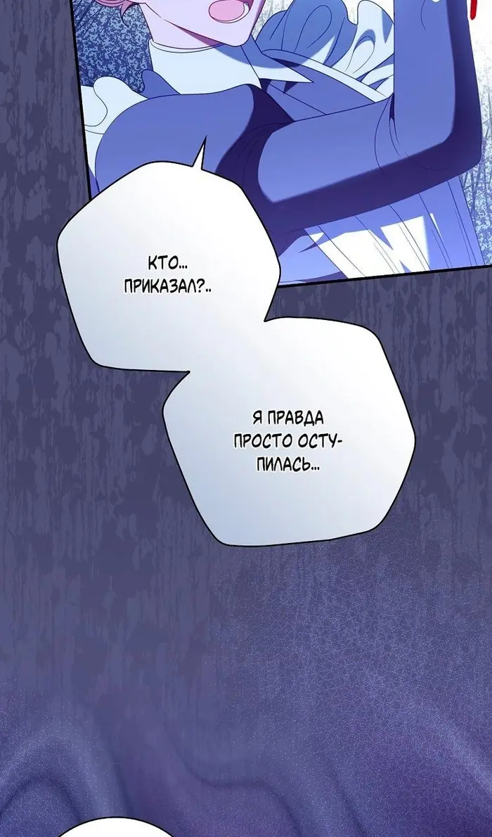 Страница 81