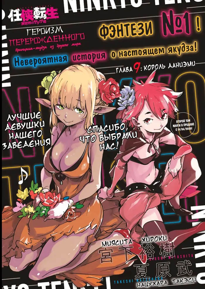 Страница 2