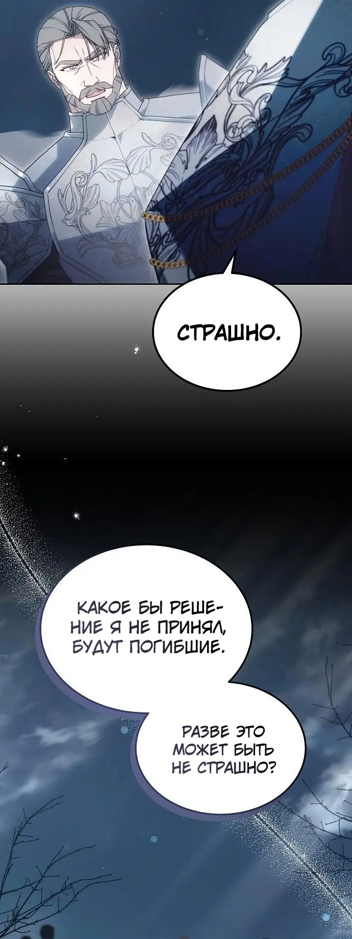 Страница 78