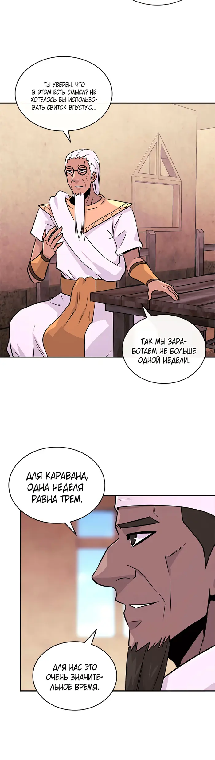 Страница 9