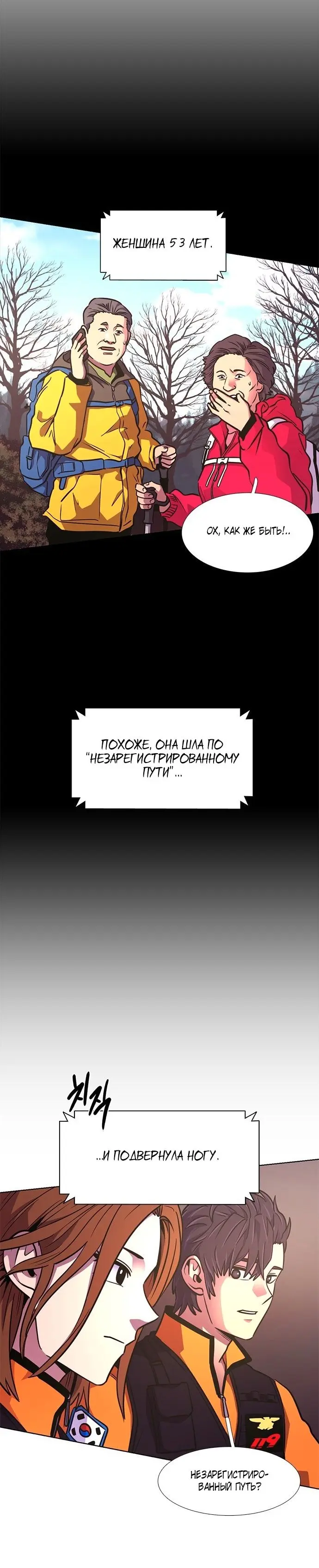 Страница 21