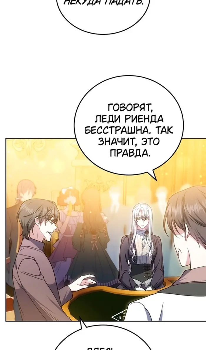 Страница 52