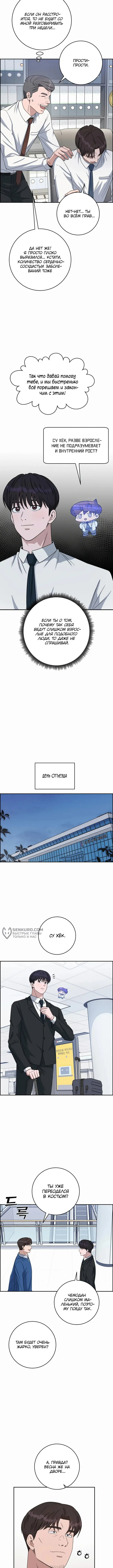 Страница 6