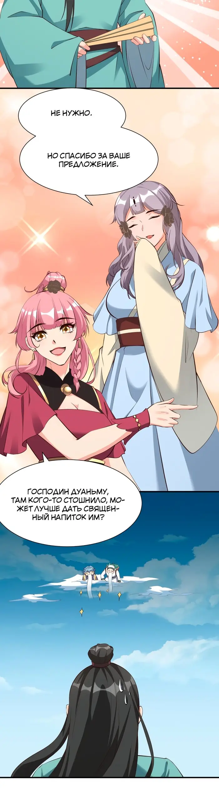 Страница 16