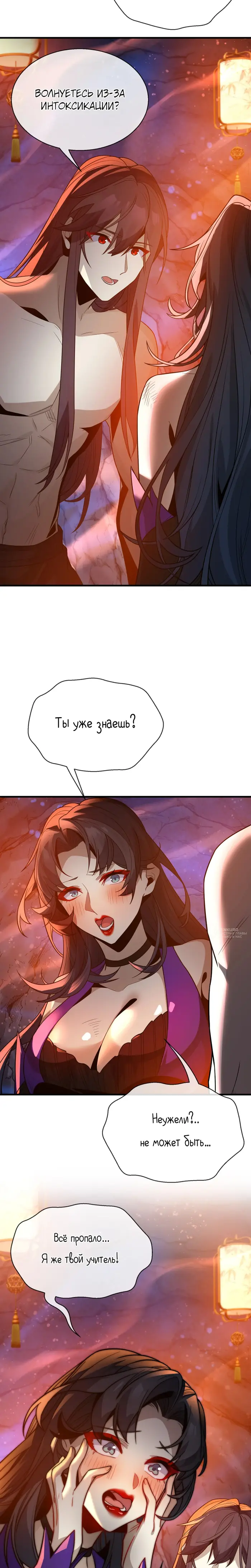 Страница 18