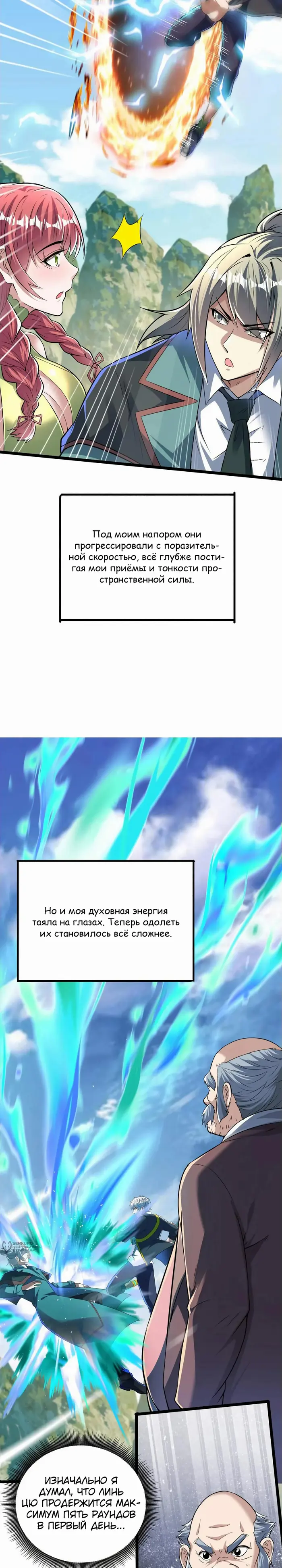 Страница 5