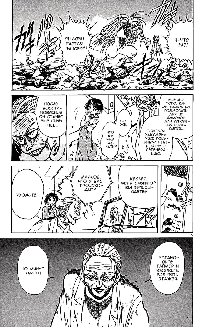 Страница 14