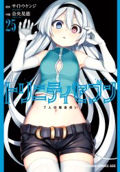 Trinity Seven - 7-Nin no Masho Tsukai