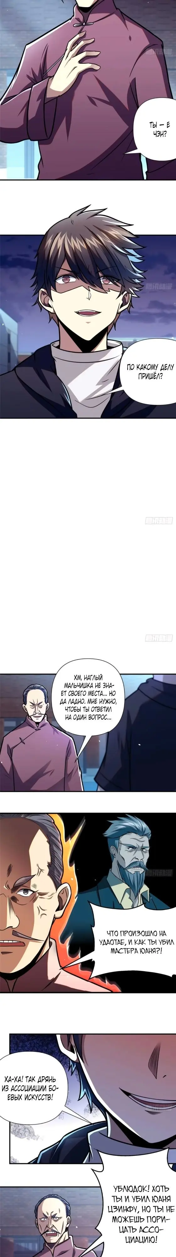Страница 4
