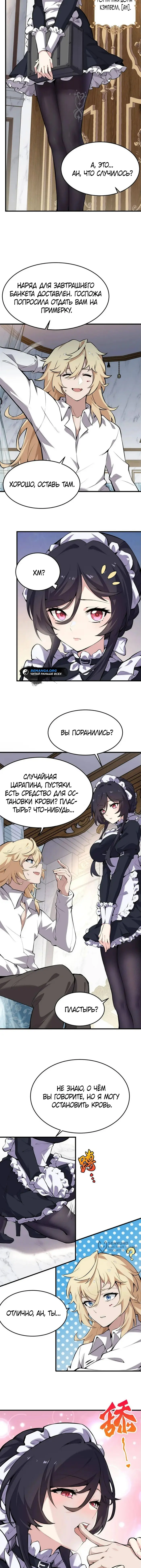 Страница 5