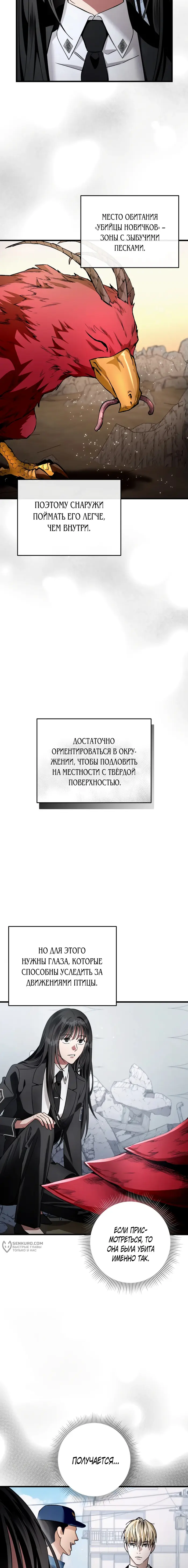 Страница 21