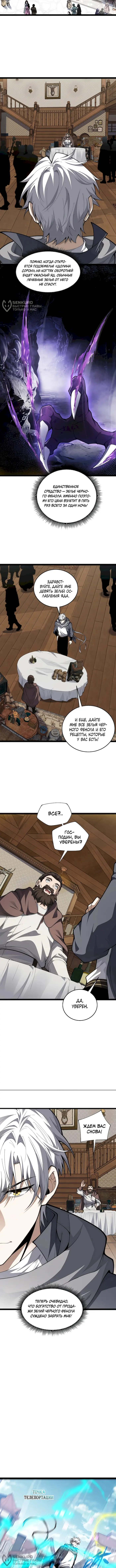 Страница 8