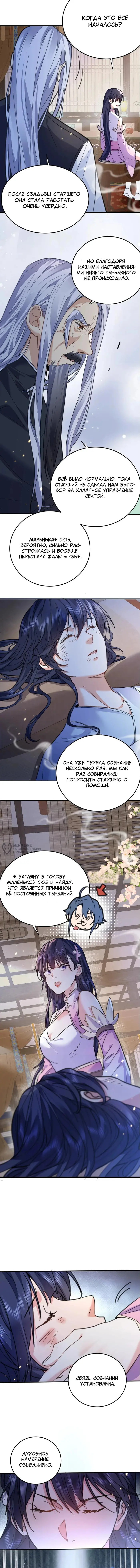 Страница 11