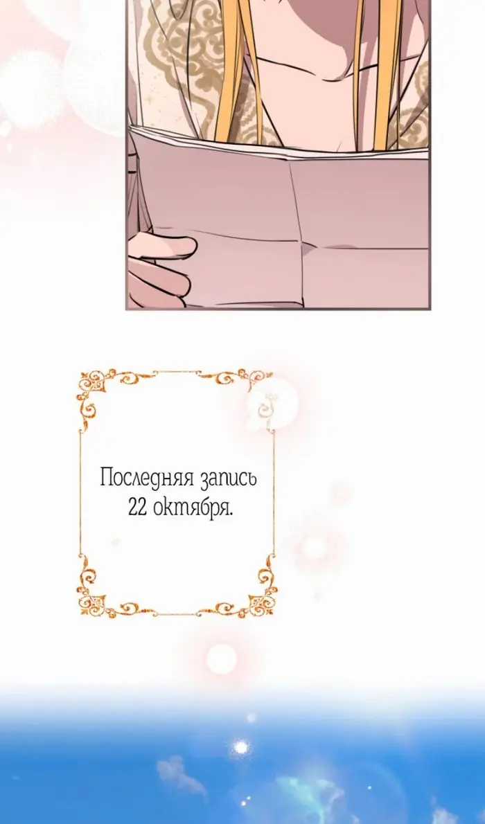 Страница 70