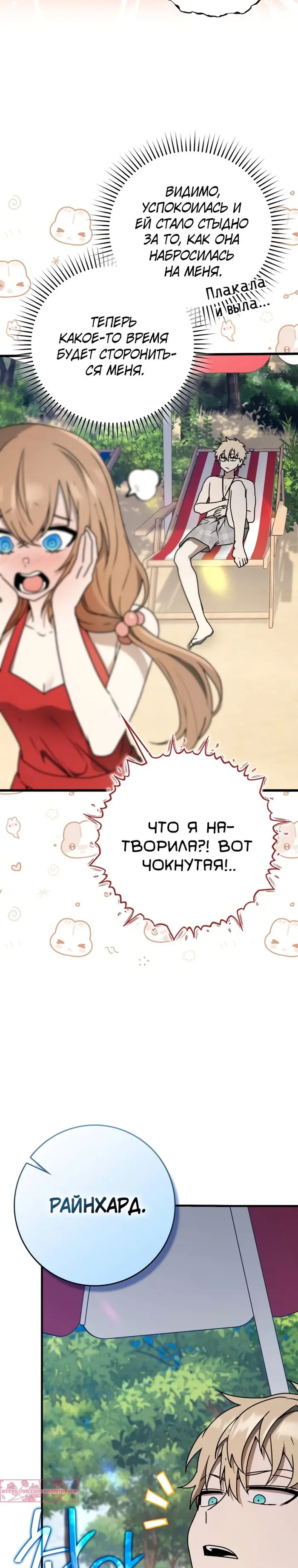 Страница 31