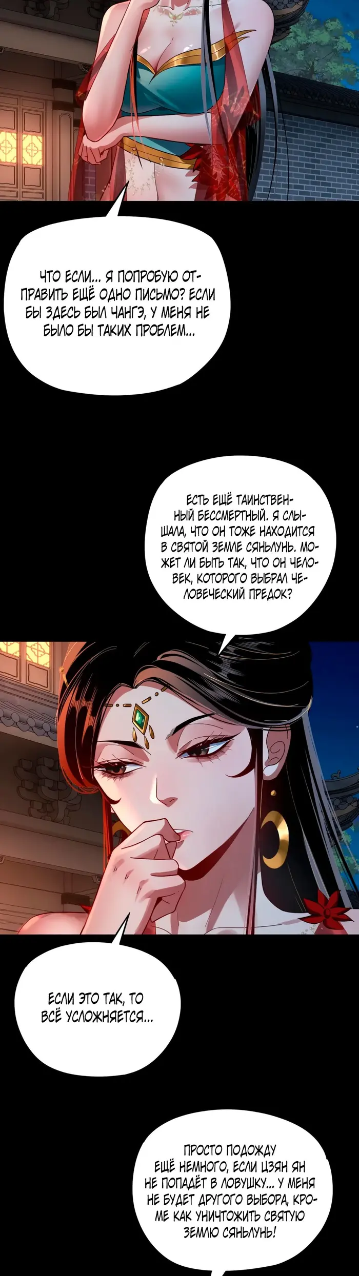 Страница 11
