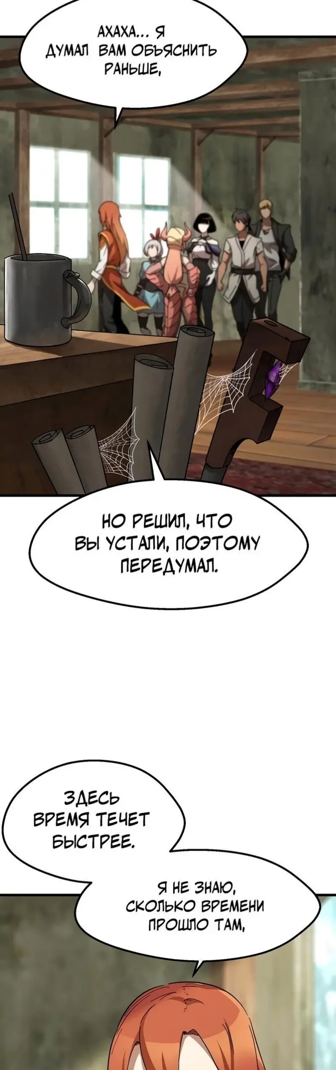 Страница 48