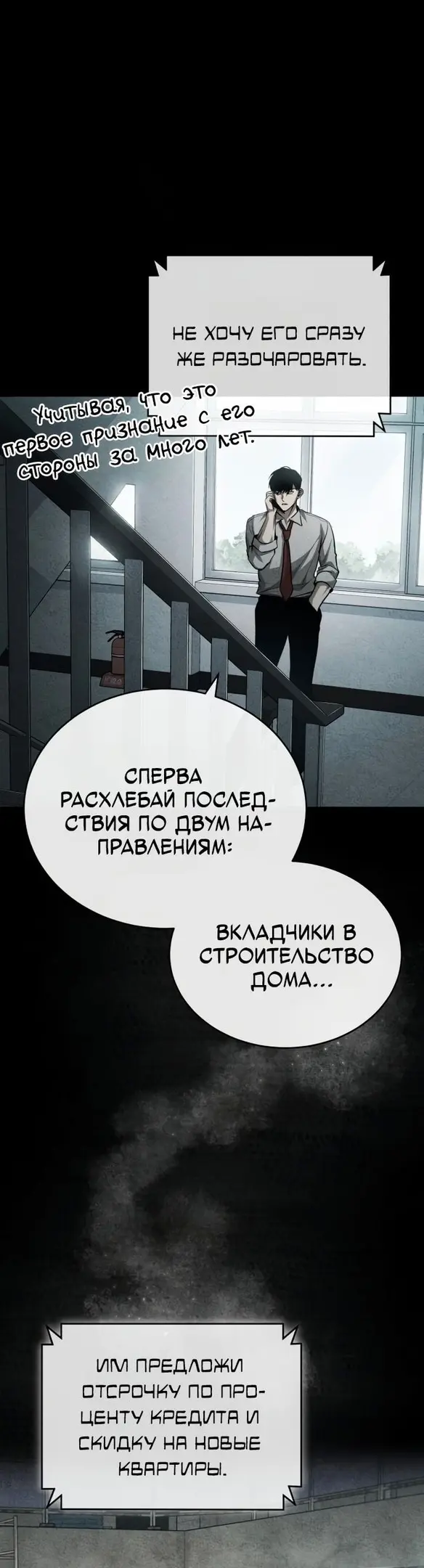 Страница 49