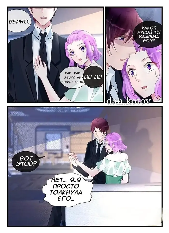 Страница 4